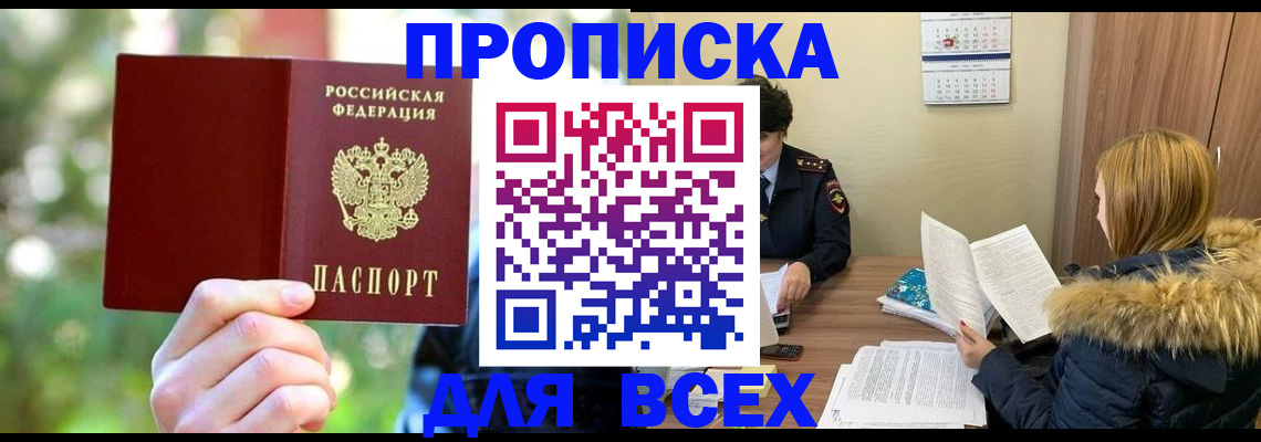 временная регистрация поиск в Новотроицке