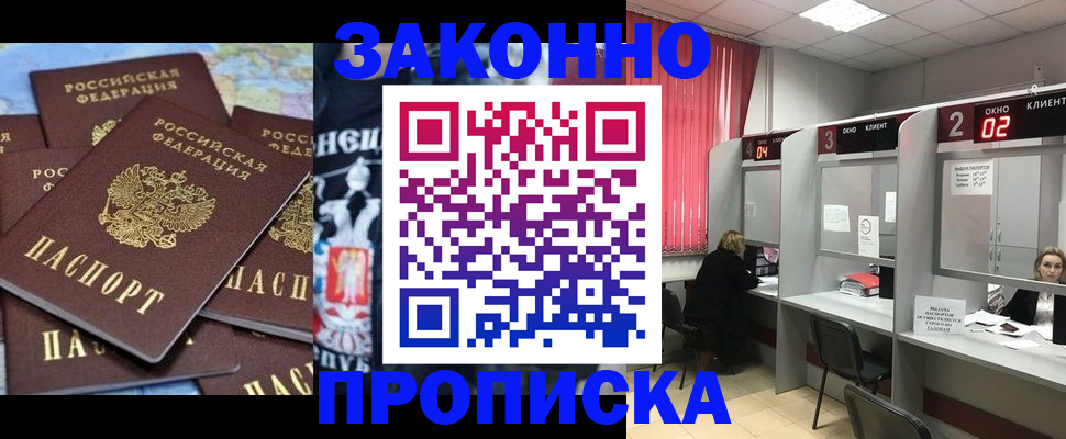 прописка поиск в Новотроицке